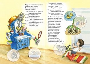 Комплект книг "Сказки с наклейками для детей от 3-х лет. К.И. Чуковский": Айболит. Мойдодыр (количество томов: 2) фото книги 2