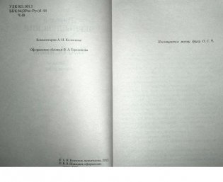 Что делать? фото книги 3