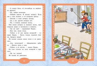 Живая шляпа. Рассказы фото книги 6