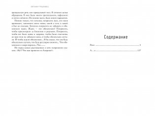 Две повести фото книги 2