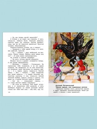 Сказки русских писателей 1-4 классы фото книги 8
