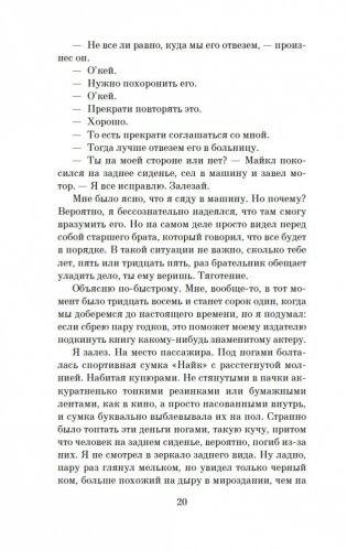 Каждый в нашей семье кого-нибудь да убил фото книги 13