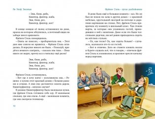 Все приключения фрёкен Сталь и горе-грабителей фото книги 3