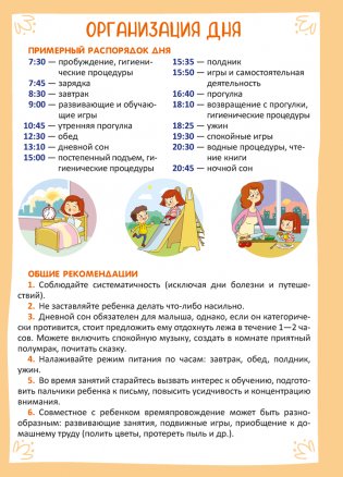 Родительский уголок в детском саду. 4—5 лет фото книги 4