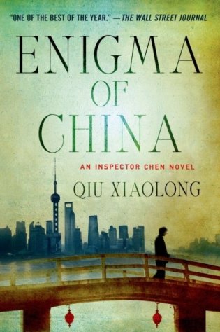 Enigma of China: An Inspector Chen Novel фото книги