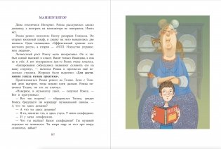 Записки кактуса со школьного подоконника фото книги 7