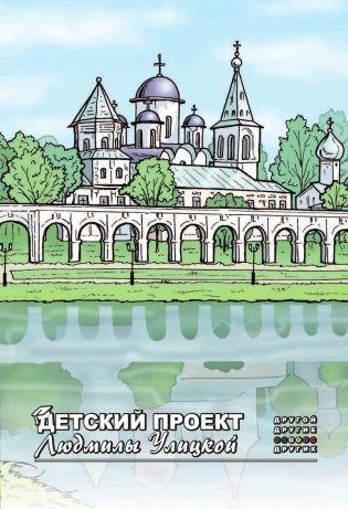 Язык твой - друг мой фото книги 2