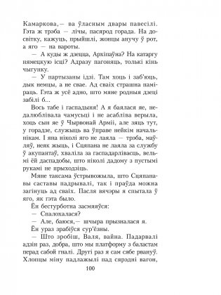 Шлюбная ноч фото книги 11