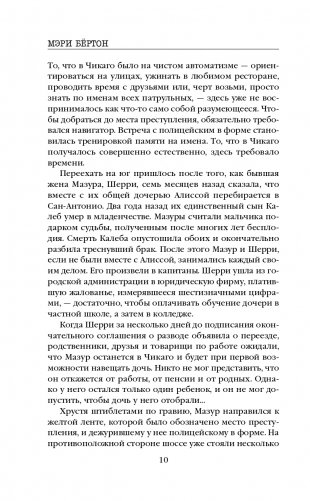 Последний ход фото книги 11