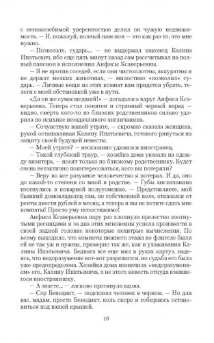 Милые чудовища фото книги 4