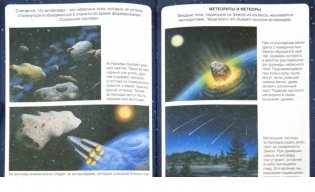 Звёздное небо фото книги 4