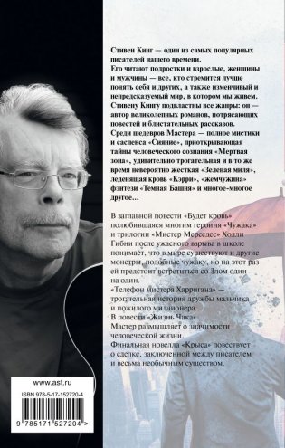 Будет кровь фото книги 8