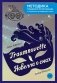 Traumnovelle = Новелла о снах. В1+В2 фото книги маленькое 2