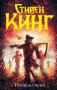 Ночная смена фото книги маленькое 2