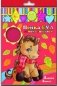 Пенка EVA самоклеящаяся, А4, 4 листа, 4 цвета фото книги маленькое 2