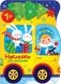 Машина Снегурочки + наклейки фото книги маленькое 2