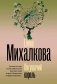 Лягушачий король фото книги маленькое 2