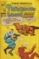 Фантастическая Четвёрка. Великий замысел #2 фото книги маленькое 2