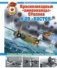 Краснозвездные "американцы" Сталина. А-20 "Бостон" штурмовики, бомбардировщики, торпедоносцы, истребители фото книги маленькое 2