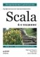 Scala. Профессиональное программирование фото книги маленькое 2