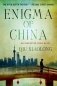 Enigma of China: An Inspector Chen Novel фото книги маленькое 2