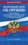 ФЗ "Об оружии". Постановление №814 о регулировании оборота оружия и патронов на территории РФ. По сост. на 2026 / ФЗ № 150-ФЗ фото книги маленькое 2