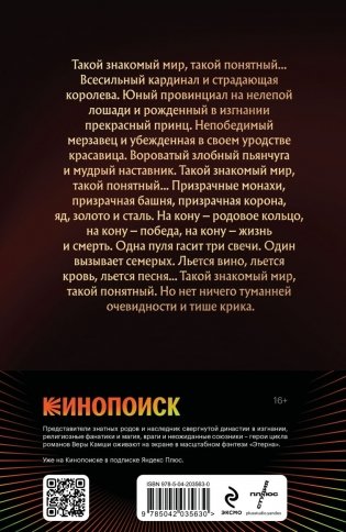 Красное на красном фото книги 3