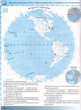 Контурные карты. Физическая география. 6 класс. ГРИФ фото книги 2