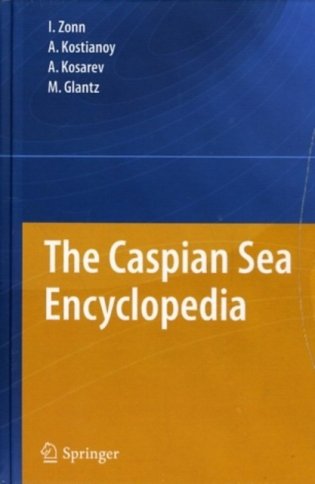 Caspian sea encyclopedia фото книги