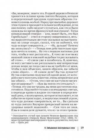 Психопатология обыденной жизни (новое оформление) фото книги 22