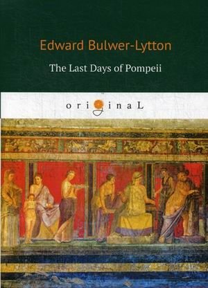 The Last Days of Pompeii фото книги