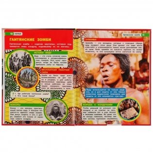 Зомби. Энциклопедия с развивающими заданиями фото книги 4