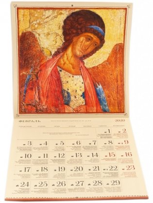 Православный настенный календарь на 2020 год. Русская икона фото книги 3