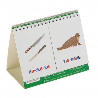 Учимся читать слоги. Готовимся к школе фото книги 3