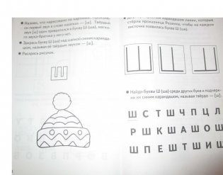 Учим буквы. Тетрадь. Для детей 3-5 лет. Часть 2 фото книги 3