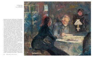Эдвард Мунк. Силуэт тревоги фото книги 8