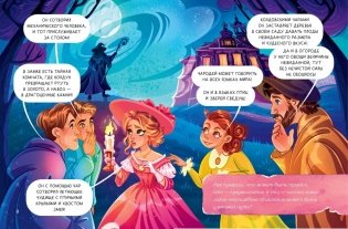 Замок колдуна. Книга-квест фото книги 2