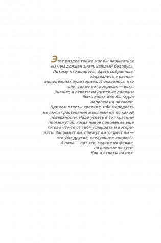 Гадкие вопросы фото книги 5