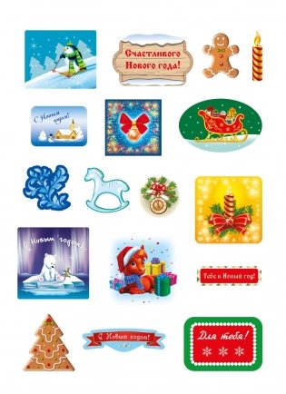 Новогодние чудеса фото книги 4