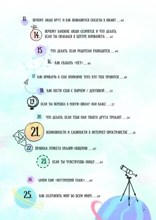 Всё непросто. Как принимать самостоятельные решения и быть собой фото книги 3