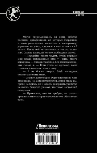 Чародей фото книги 2