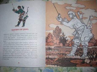 Сказка-раскраска "Русские сказки" фото книги 3