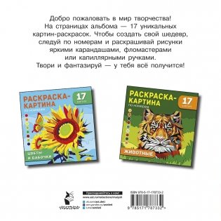 Россия. Самые красивые и знаменитые фото книги 2