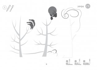 Изобразительное искусство. 1 класс. Альбом заданий (II полугодие) фото книги 10