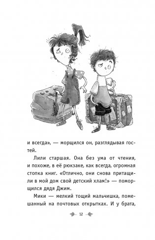 Побег садовых гномов (#1) фото книги 12