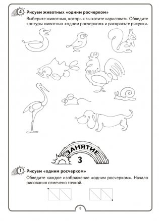 Математическая радуга. Факультативные занятия. 2 класс. Рабочая тетрадь. ГРИФ фото книги 6