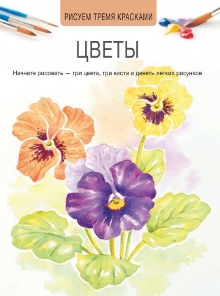 Цветы фото книги 2