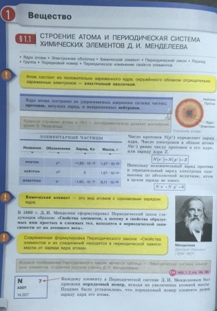 МТАК. Химия. 8-9 классы. Модульный триактив-курс. ОГЭ. ФГОС фото книги 2