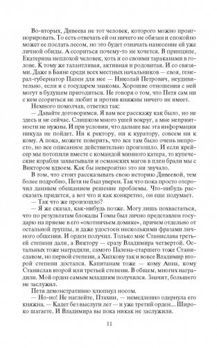 Господин маг. Выпускник фото книги 3
