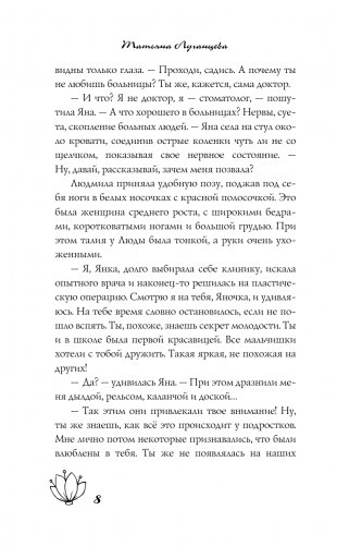 Бесплатный сыр для второй мышки фото книги 7